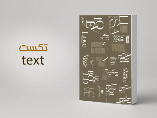 تکست و متن آماده فتوشاپ